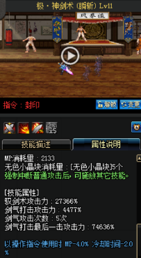 《DNF》國服9月24日男鬼劍技能改版介紹