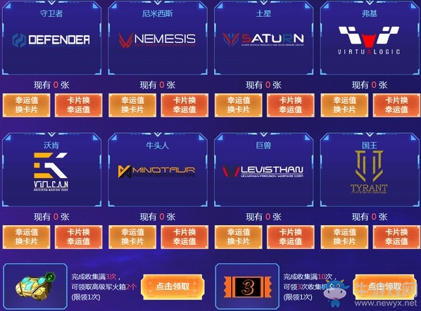 《使命召喚OL》集卡大贏家活動