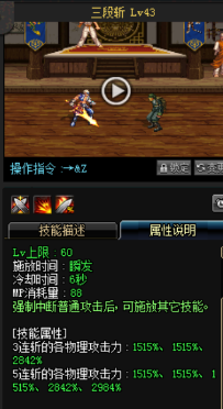 《DNF》國服9月24日男鬼劍技能改版介紹
