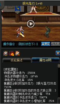 《DNF》國服9月24日男鬼劍技能改版介紹
