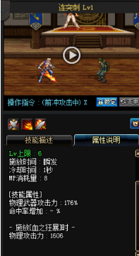 《DNF》國服9月24日男鬼劍技能改版介紹