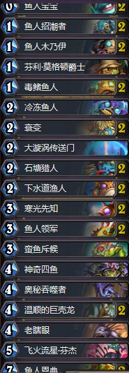 《爐石傳說》奧丹姆奇兵Romulus狂野傳說魚人薩卡組推薦