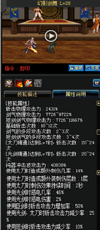 《DNF》國服9月24日男鬼劍技能改版介紹
