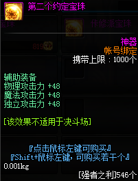 《DNF》中央競(jìng)技場(chǎng)寶珠獎(jiǎng)勵(lì)介紹