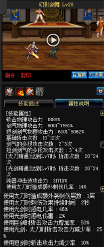 《DNF》國服9月24日男鬼劍技能改版介紹