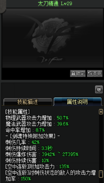 《DNF》國服9月24日男鬼劍技能改版介紹