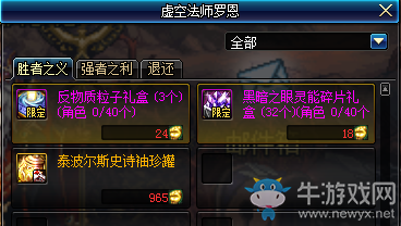 《DNF》魔界盟會玩法介紹