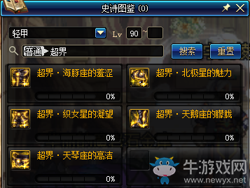 《DNF》9月24日超界防具相關(guān)調(diào)整