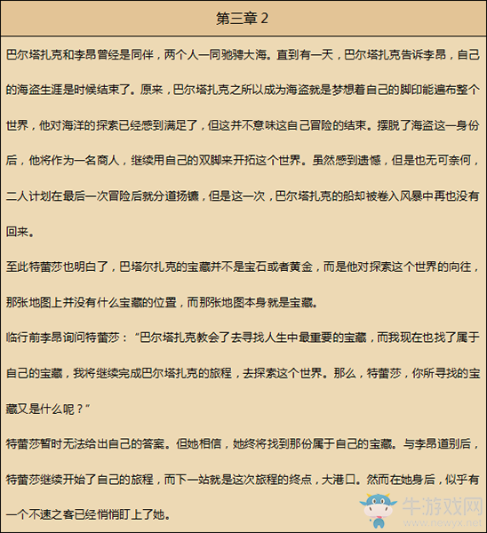 《八方旅人》商人資料一覽 劇情故事及技能信息介紹