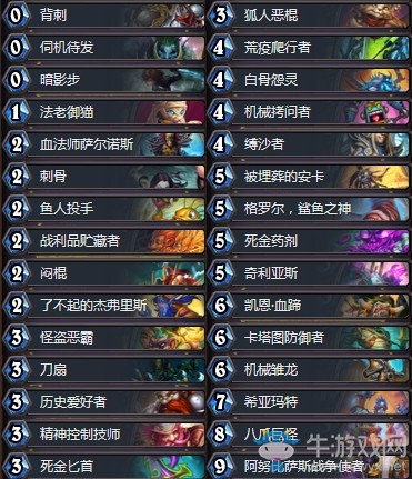 《爐石傳說》奧丹姆奇兵傳說宇宙亡語賊卡組推薦