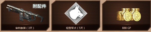 《使命召喚OL》周末大作戰(zhàn)活動(dòng)