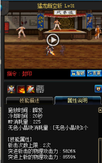 《DNF》國服9月24日男鬼劍技能改版介紹