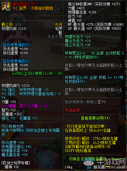 《DNF》9月24日超界防具相關(guān)調(diào)整