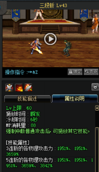 《DNF》國服9月24日男鬼劍技能改版介紹