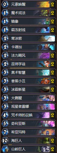 《爐石傳說》奧丹姆奇兵Apxvoid奇跡法卡組推薦