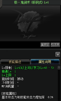 《DNF》國服9月24日男鬼劍技能改版介紹