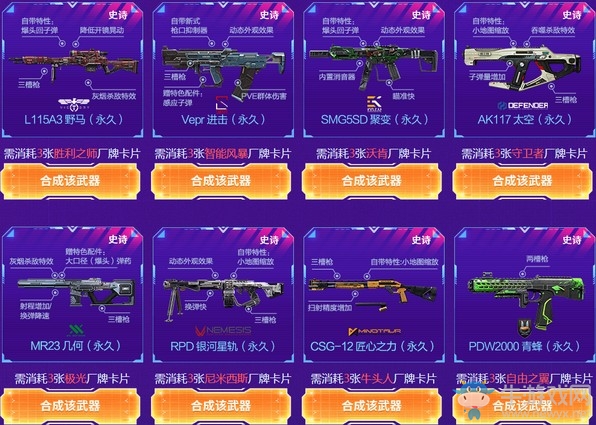 《使命召喚OL》集卡大贏家活動