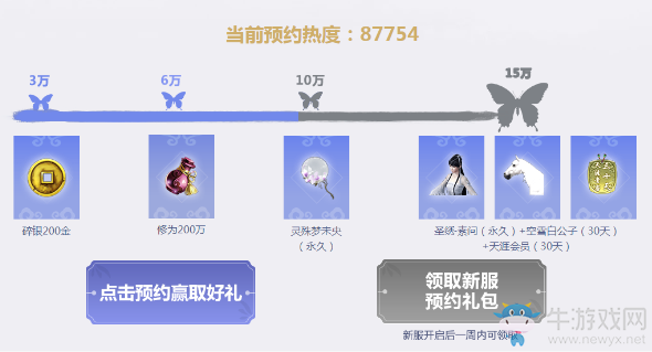 《天涯明月刀》新服預約 下個新服由你來定