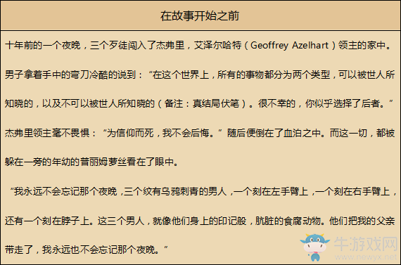 《八方旅人》舞者資料一覽 劇情故事及技能信息介紹