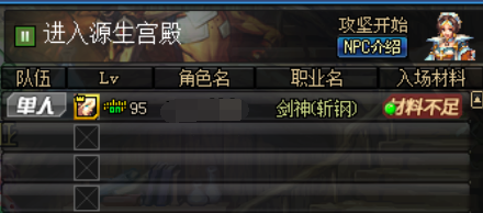 《DNF》9月24日便利性改版介紹