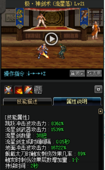 《DNF》國服9月24日男鬼劍技能改版介紹