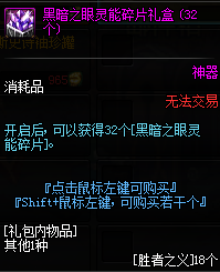 《DNF》魔界盟會玩法介紹