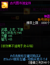 《DNF》中央競(jìng)技場(chǎng)寶珠獎(jiǎng)勵(lì)介紹