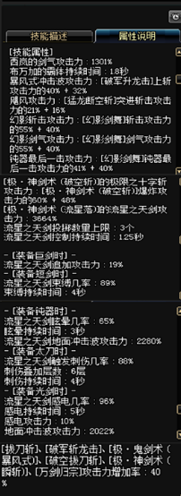 《DNF》國服9月24日男鬼劍技能改版介紹