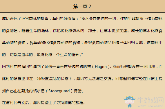 《八方旅人》獵人資料一覽 劇情故事及技能信息介紹
