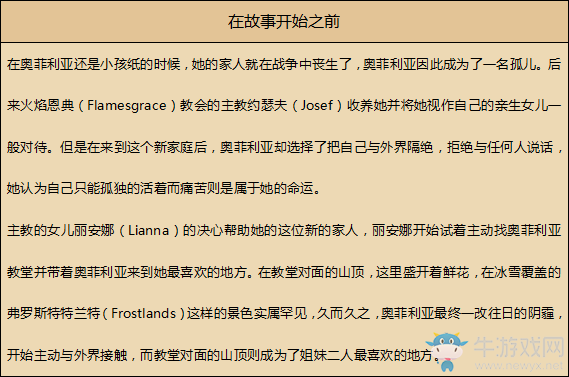 《八方旅人》牧師資料一覽 劇情故事及技能信息介紹