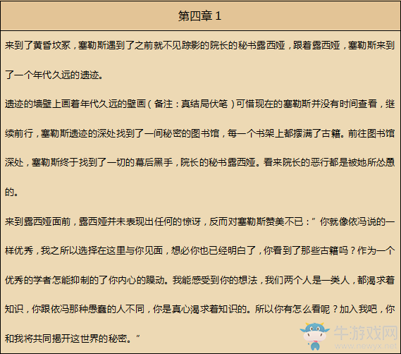 《八方旅人》學(xué)者資料一覽 劇情故事及技能信息介紹