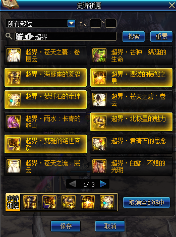 《DNF》9月24日超界防具相關(guān)調(diào)整