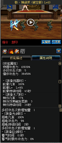 《DNF》國服9月24日男鬼劍技能改版介紹