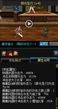 《DNF》國服9月24日男鬼劍技能改版介紹