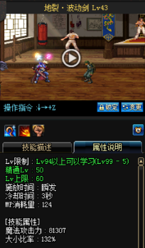 《DNF》國服9月24日男鬼劍技能改版介紹