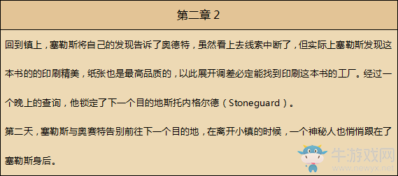 《八方旅人》學(xué)者資料一覽 劇情故事及技能信息介紹