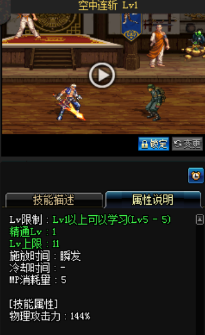 《DNF》國服9月24日男鬼劍技能改版介紹