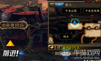 《DNF》中央競技場進入方法