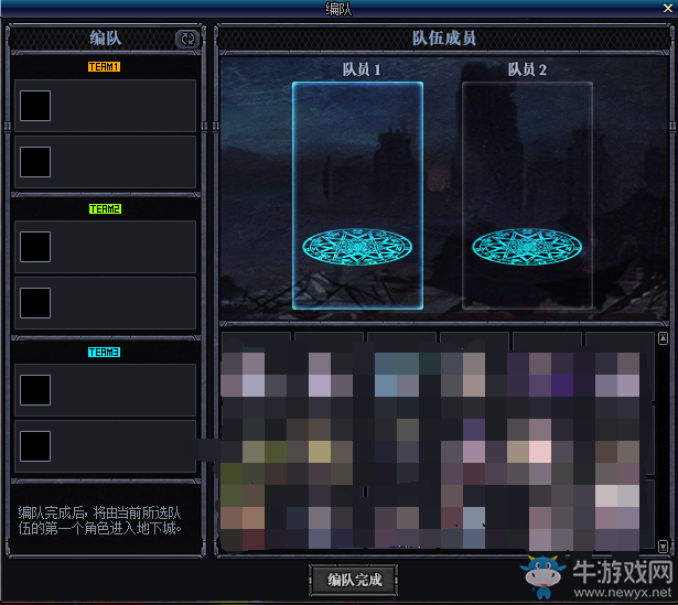 《DNF》魔界盟會玩法介紹