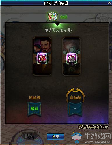 《DNF》9月24日卡片升級(jí)系統(tǒng)調(diào)整