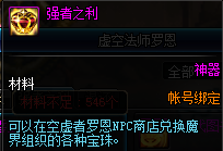 《DNF》魔界盟會玩法介紹