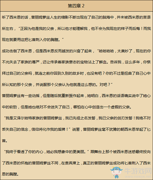 《八方旅人》舞者資料一覽 劇情故事及技能信息介紹