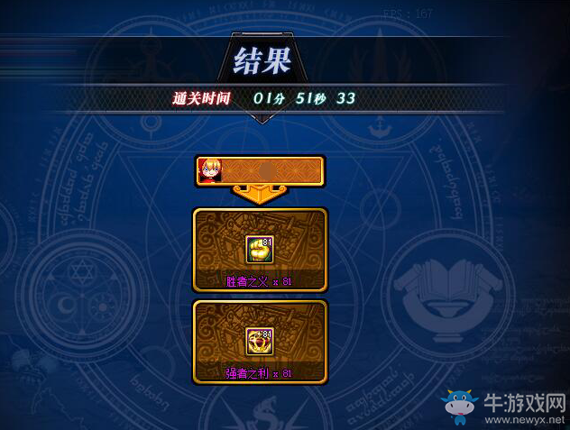 《DNF》魔界盟會玩法介紹