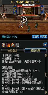 《DNF》國服9月24日男鬼劍技能改版介紹