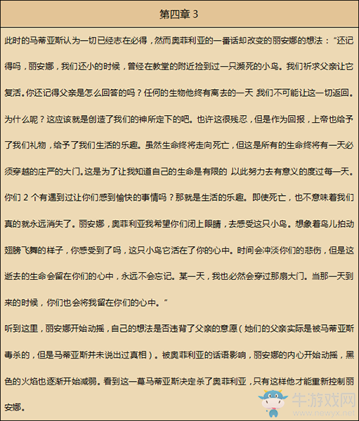 《八方旅人》牧師資料一覽 劇情故事及技能信息介紹