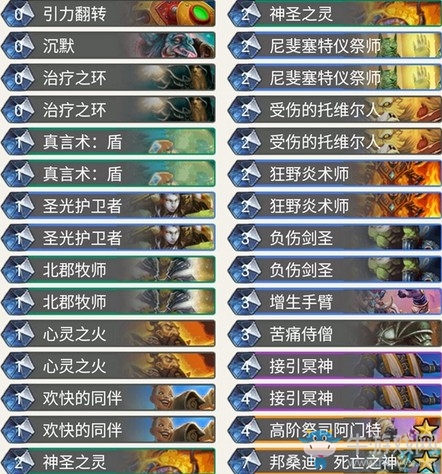 《爐石傳說》奧丹姆奇兵黃金戰隊聯賽lp戰隊心火牧卡組推薦