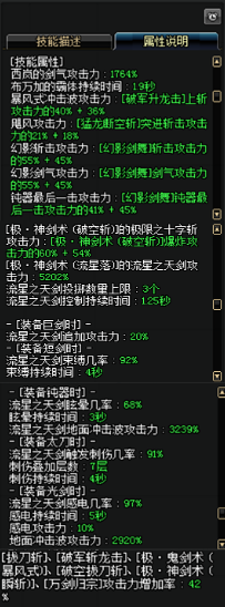 《DNF》國服9月24日男鬼劍技能改版介紹