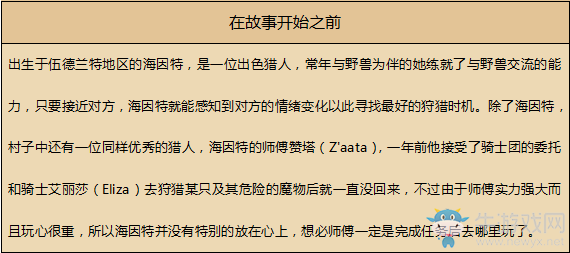《八方旅人》獵人資料一覽 劇情故事及技能信息介紹
