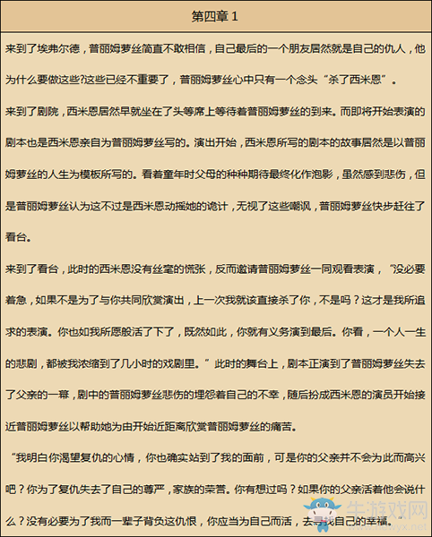 《八方旅人》舞者資料一覽 劇情故事及技能信息介紹
