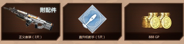 《使命召喚OL》周末大作戰(zhàn)活動(dòng)